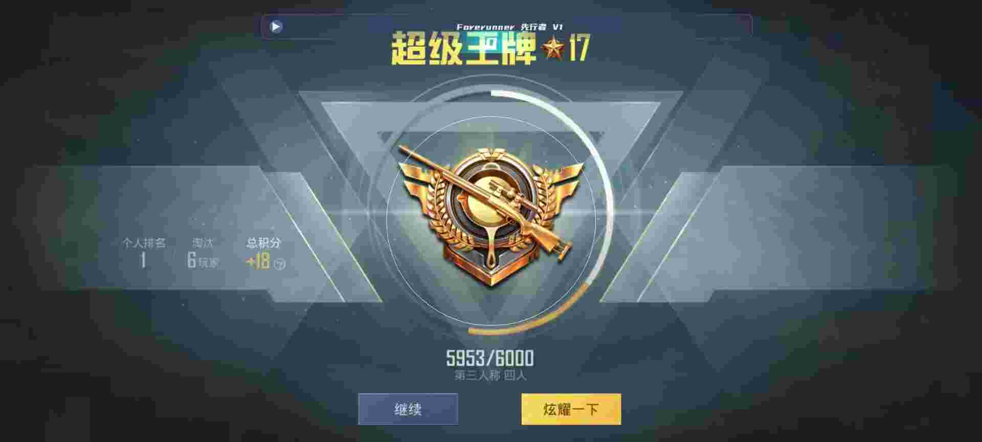 和平精英鸡腿辅助自瞄 - 王者辅助提卡网辅助预览图